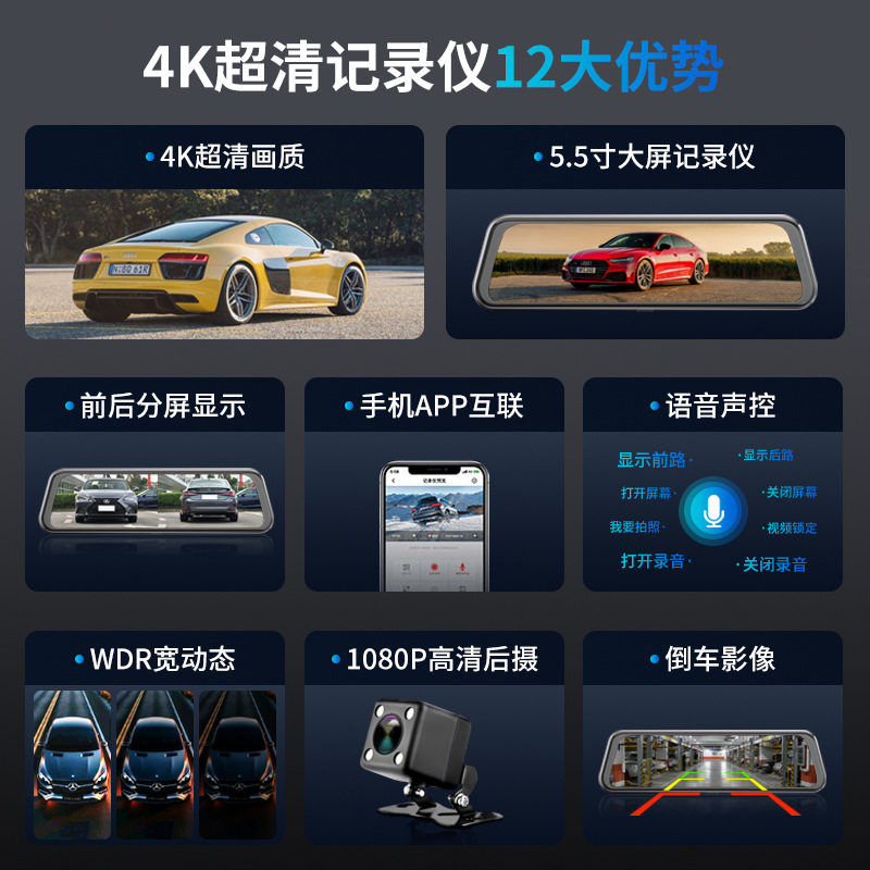 Tire General Driving Recorder 2025 New 4K High-Definition Front and Rear Dual-Camera Reversing Image Mobile Phone Interconnection Voice Control