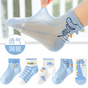 棉恩儿童袜子2024年春夏季薄款童棉袜网眼透气卡通恐龙中大童船袜