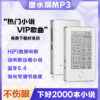 [Dormitory Handy Gadget] Ink Screen E-Reader Mp3 Walkman Student Version Mp4 Novel Music Blue
