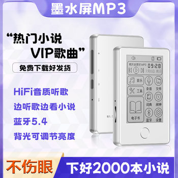[Dormitory Handy Gadget] Ink Screen E-Reader Mp3 Walkman Student Version Mp4 Novel Music Blue