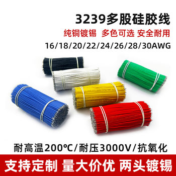 3239 Environmentally Friendly Silicone Wire Harness Processing 30 28 26 24 20 18Awg Tin-Plated at Both Ends High-Temperature Resistant Connecting Wire