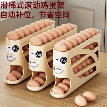 Egg Storage Box Rolling Refrigerator Side Door Egg Tray Kitchen Use Fresh-Keeping Automatic Slide-Type Egg Rolling Artifact