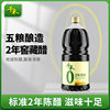 [Qianhe_cellar vinegar] 2-year cellar vinegar 1.8L brewed aged vinegar dumpling vinegar cold vinegar