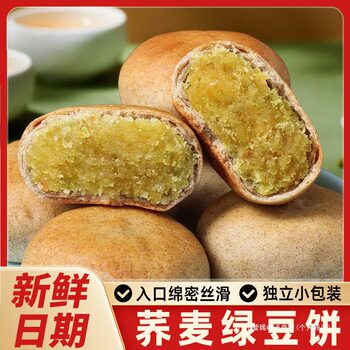 Sucrose-Free Buckwheat Mung Bean Cake Traditional Old-Fashioned Mung Bean Cake Authentic Traditional Soft Glutinous Cake Handmade Snacks Wholesale
