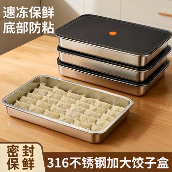 316 Food Grade Stainless Steel Crisper Multi-Layer Dumpling Box Freezer Box Wonton Quick Freezing Box Refrigerator Storage Box