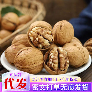 Xinjiang Paper-Skinned Walnuts from 2024, New Wholesale from Aksu, Thin-Skinned, Easy to Peel, Milky Vanilla Flavor, Roasted and Affordable Pack