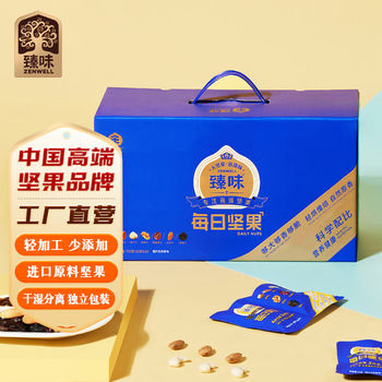 Zhenwei Daily Nuts Mixed Dried Nuts Nutritious Snacks for Pregnant Women and Children 500g Flat Kernel Hazelnuts