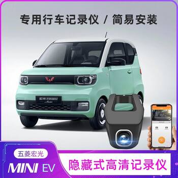 Hongguang Mini Miniev Macaron Nano High-Definition Night Vision Driving Recorder 4K Without Wiring