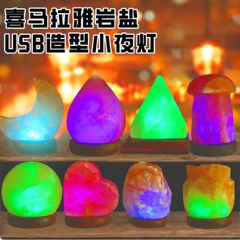 Factory in stock Salt Lamp USB Colorful Mineral Salt Lamp Himalayan USB Crystal Salt Lamp