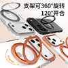Suitable for Iphone17Promax Mobile Phone Case Two-Color Gear 360 Rotating Magnetic Stand Apple 16 Protective Cover