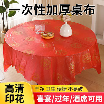 Disposable Red Tablecloth for Wedding Round Table Banquet, Luxury Tea Tablecloth, Festive Dining Tablecloth with a High-End Feel