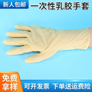 Thousand-grade purification disposable latex gloves special beige for dust-free workshop of electronic factory