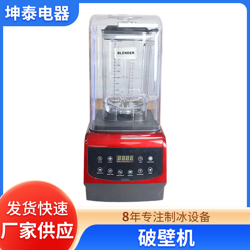 Household multi-function wall breaker, smart computer style...