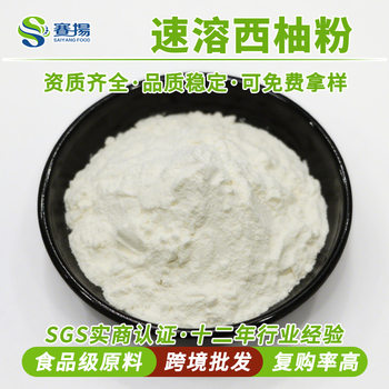 Instant Grapefruit Powder Grapefruit Fruit Powder Extract Food Grade Solid Beverage Baking Ingredients Water Soluble Grapefruit Powder