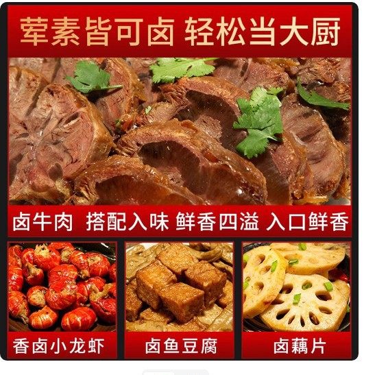 Stewed Braised Pork Five-Spice Marinade Pack, Fragrant Braised Pork Marinade Pack, Braised Pig Trotters, Pig Head Meat, Beef, Duck Neck Marinade Pack, Stewed Meat Marinade Pack