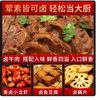 Stewed Braised Pork Five-Spice Marinade Pack, Fragrant Braised Pork Marinade Pack, Braised Pig Trotters, Pig Head Meat, Beef, Duck Neck Marinade Pack, Stewed Meat Marinade Pack