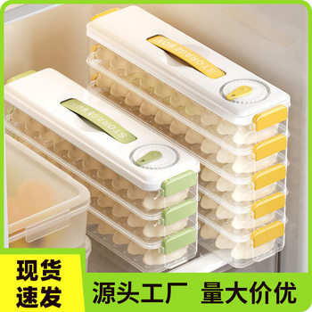 Dumpling Box Household Food-Grade Kitchen Crisper Refrigerator Sandwich Dumpling Wonton Quick-Frozen Special Storage Box