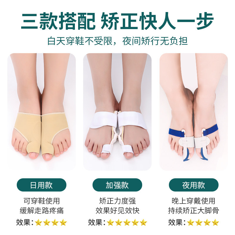 Popular Thumb Valgus Separation Tool for Big Toe Bone Protrusion, Big Toe Correction Device