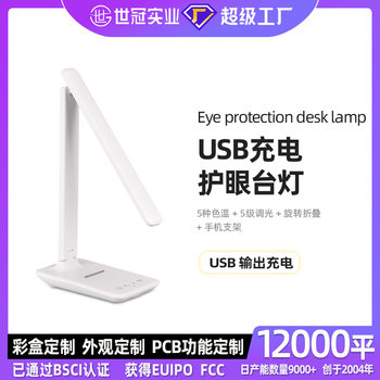 Cross-border Eye Protection Folding Table Lamp Touch Dimming Tone Student Dormitory Bedside Lamp for Learning Children Bedroom