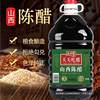 5kg Packs of Shanxi Specialty Aged Vinegar for Cold Dumplings and Crab Vinegar, Pure Grain Brewed Vinegar, Soaked Black Beans for 5 Years
