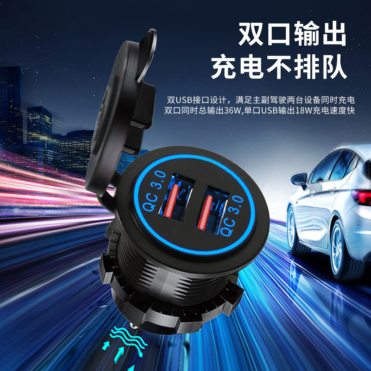 Wholesale Cross-Border Car Electrical Appliances Modified Motorcycle Universal Car Charger Super Fast Charging Modified USB Charging Port