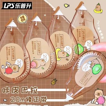 Lepusheng 93504 Kapibala Correction Tape Creative Cartoon Student with Large Capacity 30m Correction Tape Correction Tape