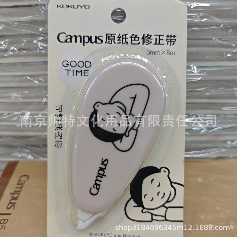 Japan kokuyo Guoyu Noritake Joint Original Paper Color Correction Tape Replaceable Core Student Correction Tape Replaceable Core