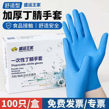Wholesale Disposable Pure Nitrile Gloves Latex Rubber Thickened Durable Food Grade Household Industrial Laboratory Gloves