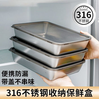Food-Grade Stainless Steel Crisper Refrigerator Food Storage Box Large-Capacity Kitchen Thickeneded Dumpling Freezer Box with Lid