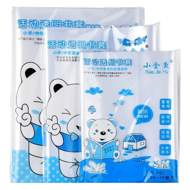 Book Cover Transparent Thickeneded Book Cover Book Film 16K Primary School Student Thickeneded Book Paper Book Film Wholesale