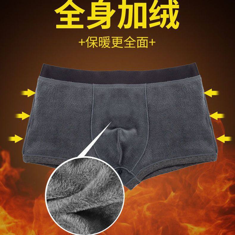 New Men's fleece-lined boxer shorts autumn and winter thickened thermal underwear lengthened mid-waist cold-proof boxer shorts