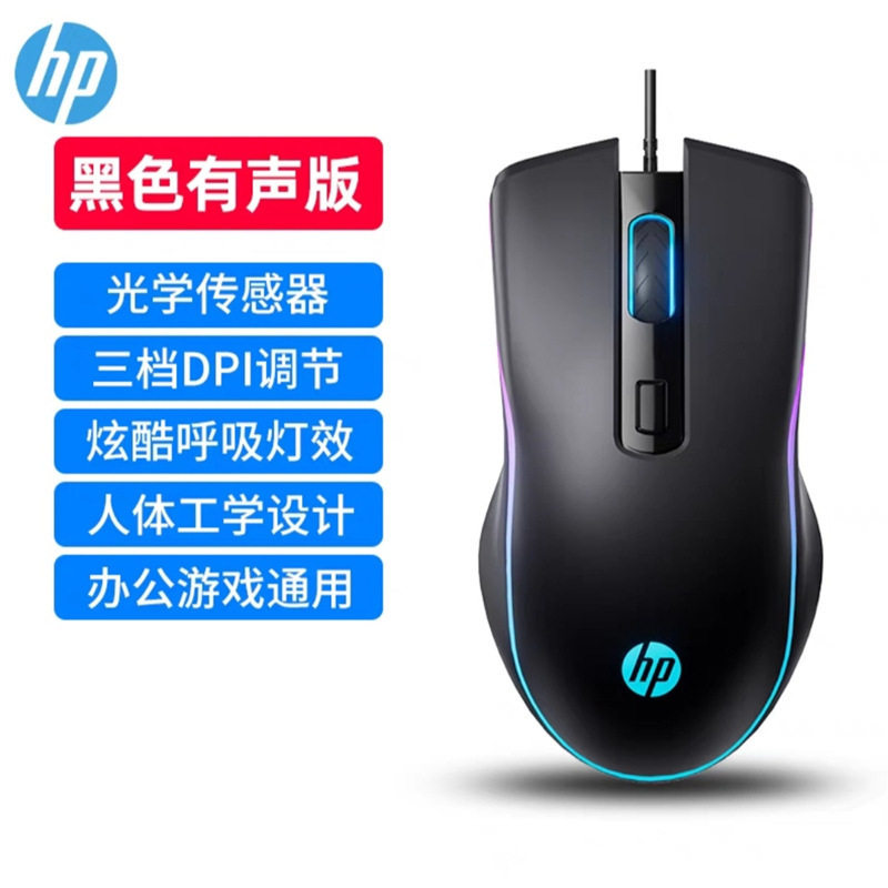 全新M150有线usb鼠标家用 笔记本台式一体机办公商务电脑配件批发