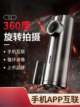 High-Definition 2025 New Model Parking Monitoring Dash Cam with 360-Degree Interior Usb, Wholesale-Free