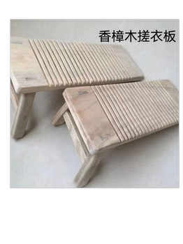 Thickened Solid Wood Washboard with Legs, Large Washboard with Legs for Sitting, Camphor Wood