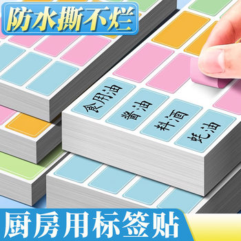 Morandi Index Sticker Color Self-adhesive Waterproof Label Sticker Handwritten Name Sticker Name Sticker Date Food Sticker