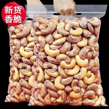 Purple-Skinned Cashew Nuts, Original Flavor, with Skin, New Large Kernels, Daily Nuts, Dried Fruits, Snacks for Pregnant Women