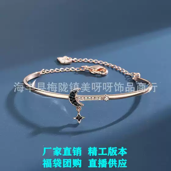 Shijia Xingyue Bracelet adopts Swarovski Element Crystal Sun, Moon and Stars Bracelet Factory Wholesale a generation of hair