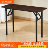 Складной стол прямоугольный тренировочный стол простой компьютерный стол стол для проведения конференций обеденный стол переносной стол для работы на открытом воздухе