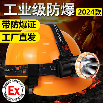 Explosion-proof headlight strong light coal mine special miner's lamp outdoor long-range head-mounted charging super bright LED safety helmet headlight