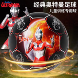 Классический детский футбольный мяч Ultraman для детского сада № 34 для мальчиков и подростков, тренировочный мяч-игрушка для учащихся начальной школы