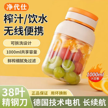 Chigo Juicing Cup Portable Small Wireless Mini Juice Machine Multifunctional 38 Knife Electric Ice Crushing Juicer
