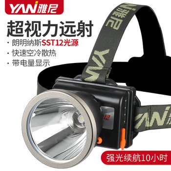 Yanni 726T headlight led strong light charging super bright head-mounted flashlight outdoor long endurance lithium miner's lamp