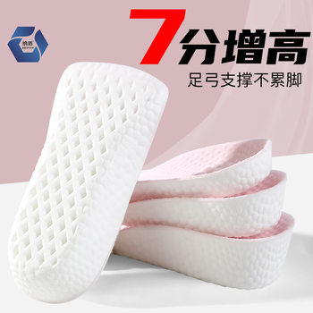 7 points heightening insole half pad ladies invisible inner heightening leisure sneaker men's breathable sweat-absorbing antibacterial deodorant PU