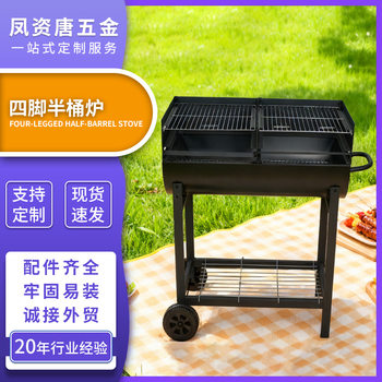 In-Stock Household Barbecue Grill Manual Skewer Half Barrel Grill Manual Outdoor Camping American-Style Barbecue Grill Iron Plate Oil Barrel Grill