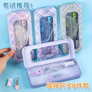 High Yan Value Compass Ruler Set Triangle Ruler for High School Entrance Examination Ruler Multifunctional Set Ruler for Primary School Students Junior High School Students Professional Painting