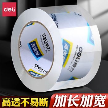 Deli 33675 tape full box packaging express sealing transparent tape high viscosity 4.5cm large wide tape