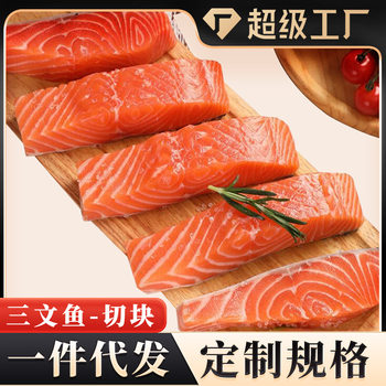 Chilean Salmon Mid-Section Cut into Pieces with Skin Atlantic Salmon Salmon Segment Sashimi Chilled Sashimi Commercial Wholesale