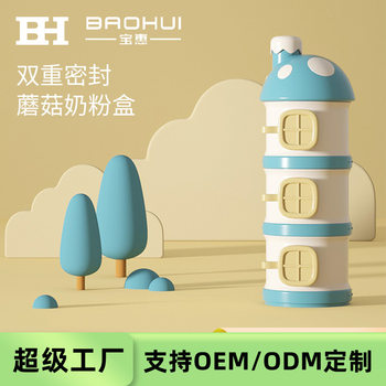 Factory Direct Sales Baby Milk Powder Box Portable Out-And-Out Packaging Box Rice Noodle Box Sealed Moisture-Proof Storage Oemodm Customization
