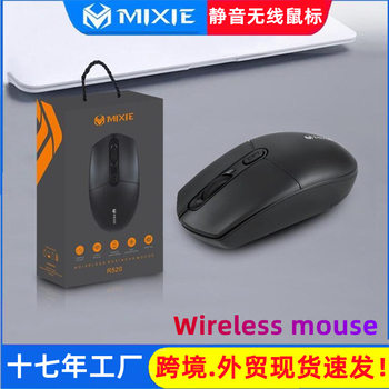 Mouse wireless mute Creative mouse packaging computer accessories wireless mouse Amazon foreign trade mouse wholesale