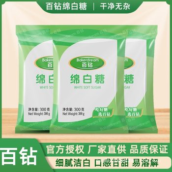 Baizuan High-Quality First-Grade Soft White Sugar Household Soft White Sugar Yunnan Edible Pure Sugar Cane First-Grade White Sugar White Sugar Wholesale